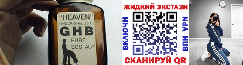БУТИРАТ бутандиол  где купить наркотик  Урай 
