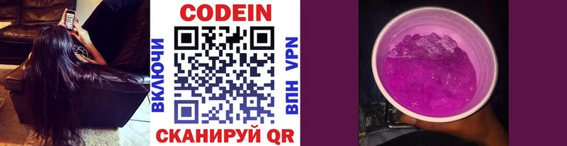 blacksprut вход  Урай  Кодеиновый сироп Lean напиток Lean (лин)  купить  